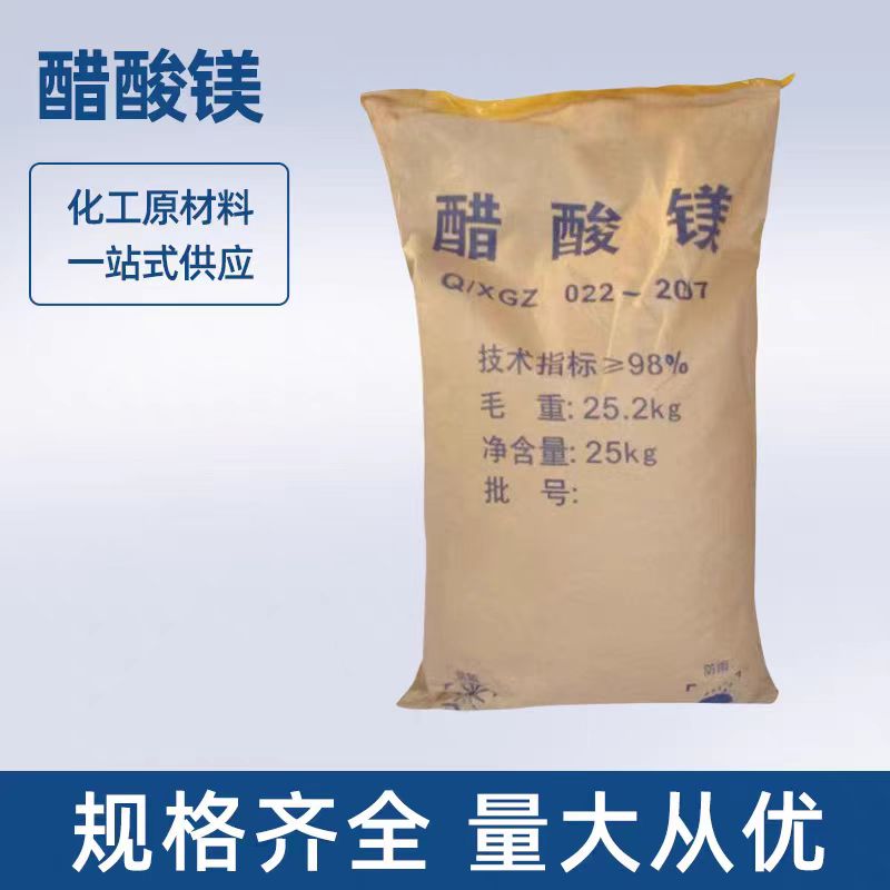 醋酸镁